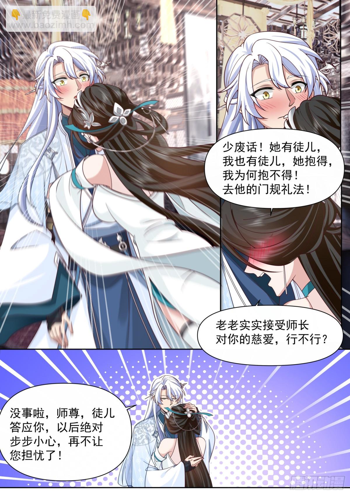 第119话-请速速与我击剑11