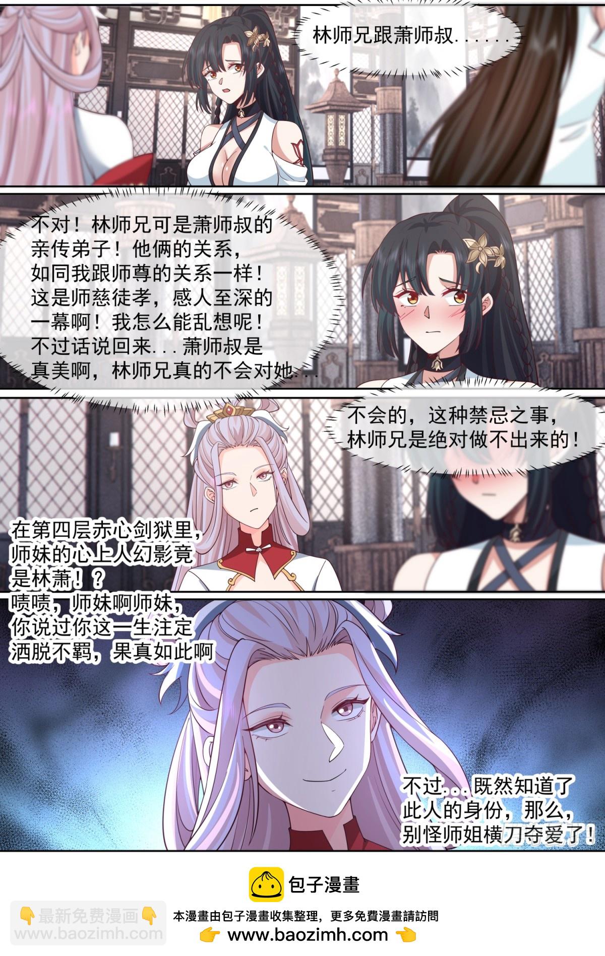 第119话-请速速与我击剑12