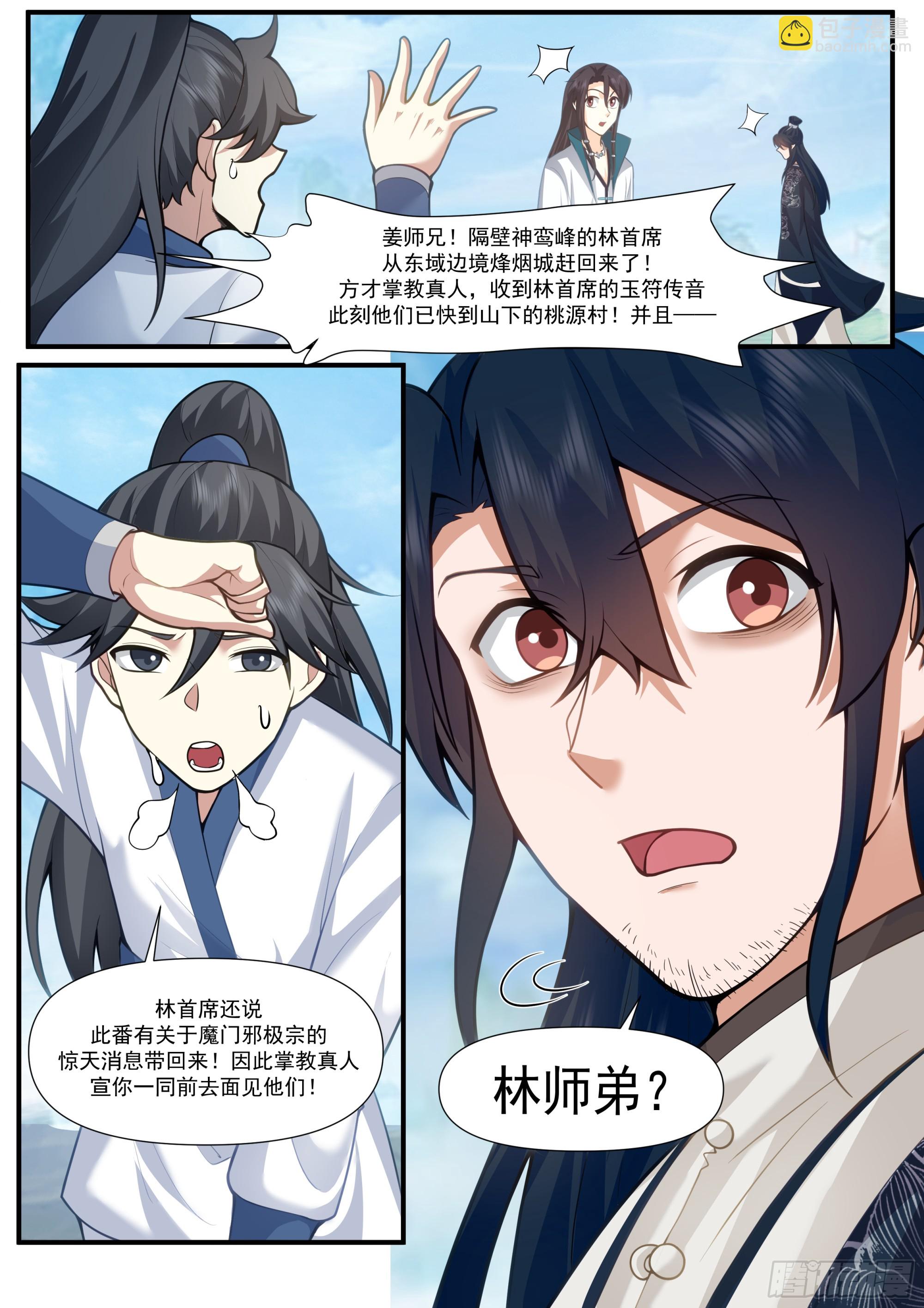 第160话-灾厄将至10