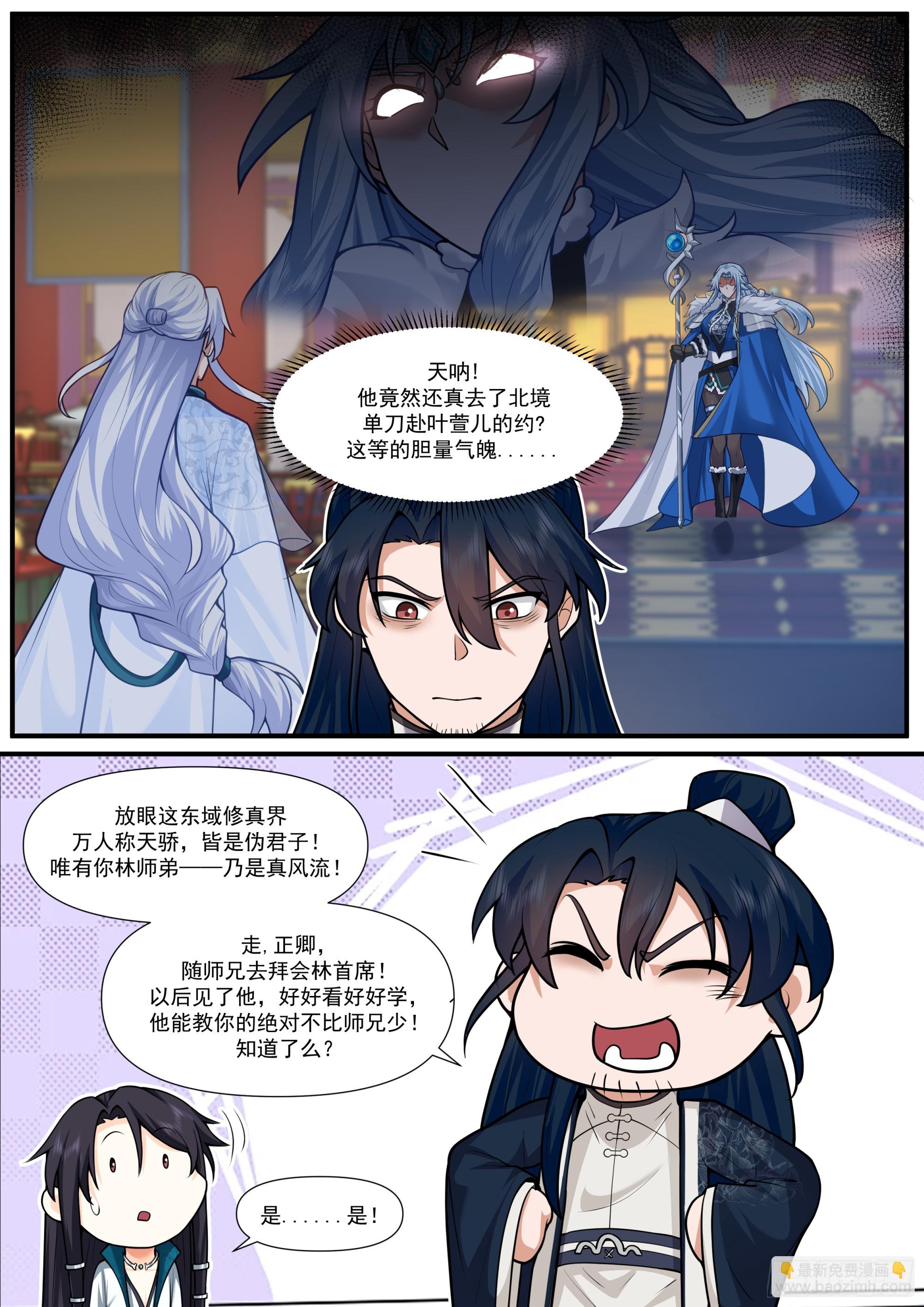 第160话-灾厄将至11