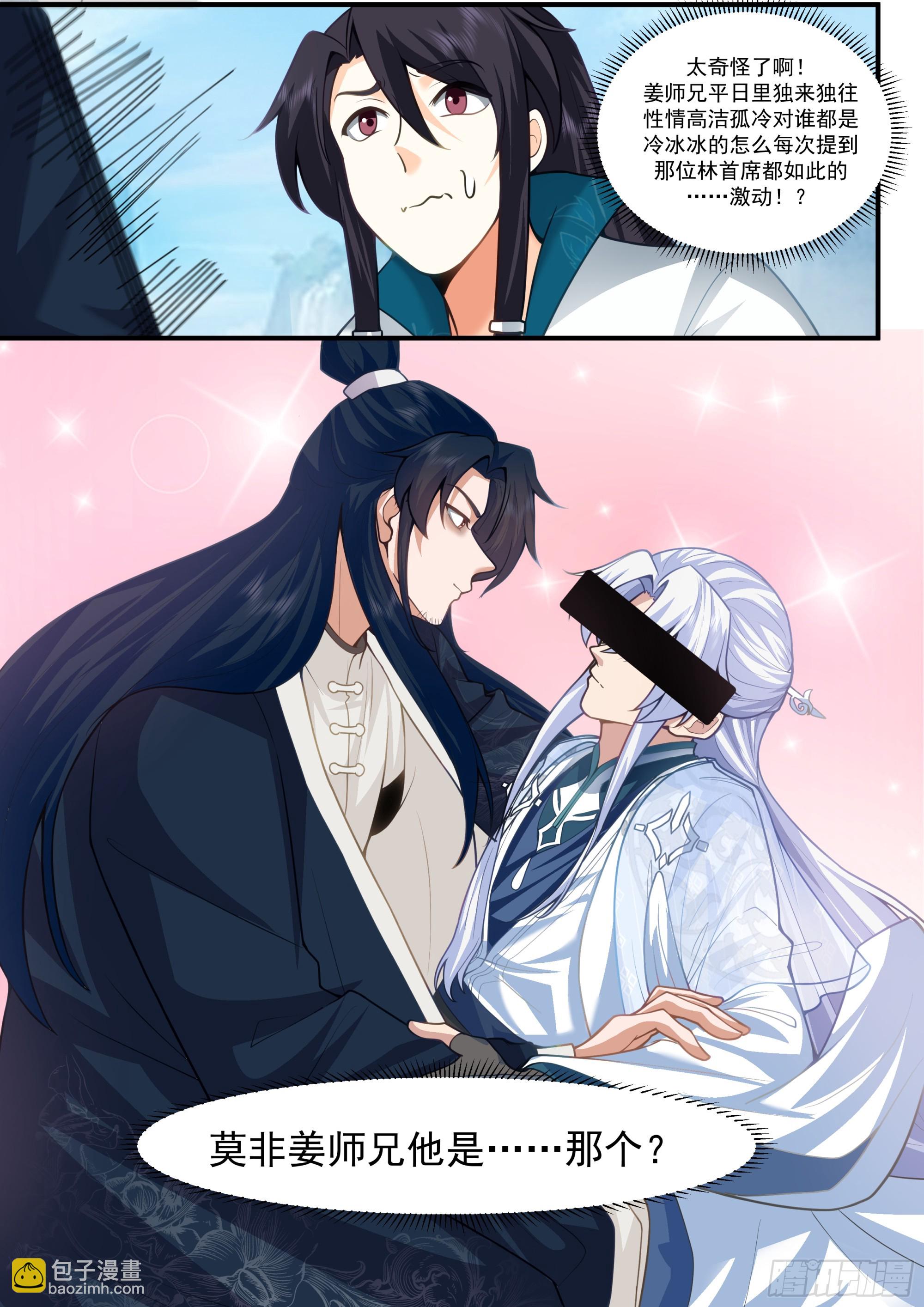 第160话-灾厄将至12
