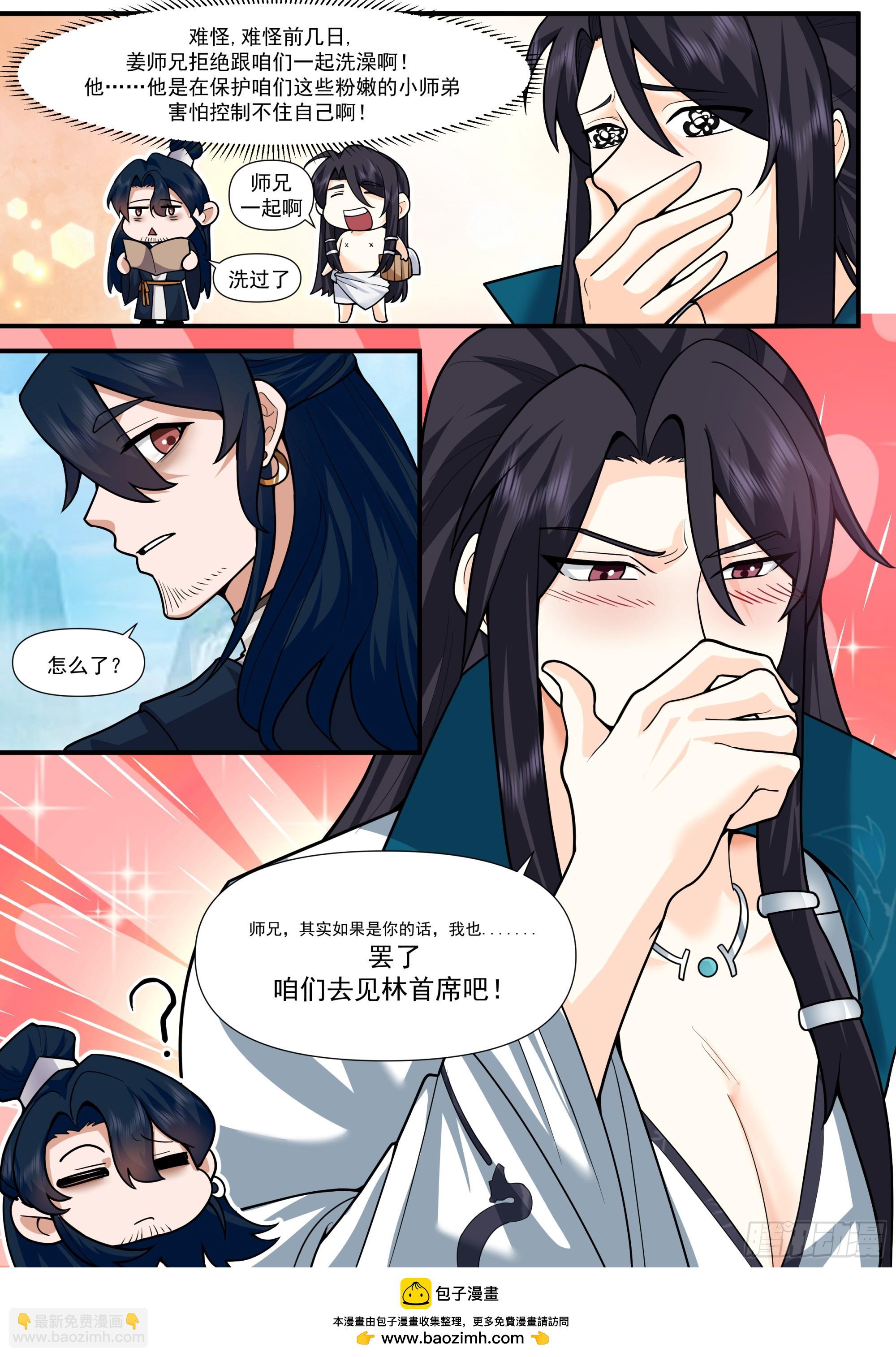 第160话-灾厄将至13
