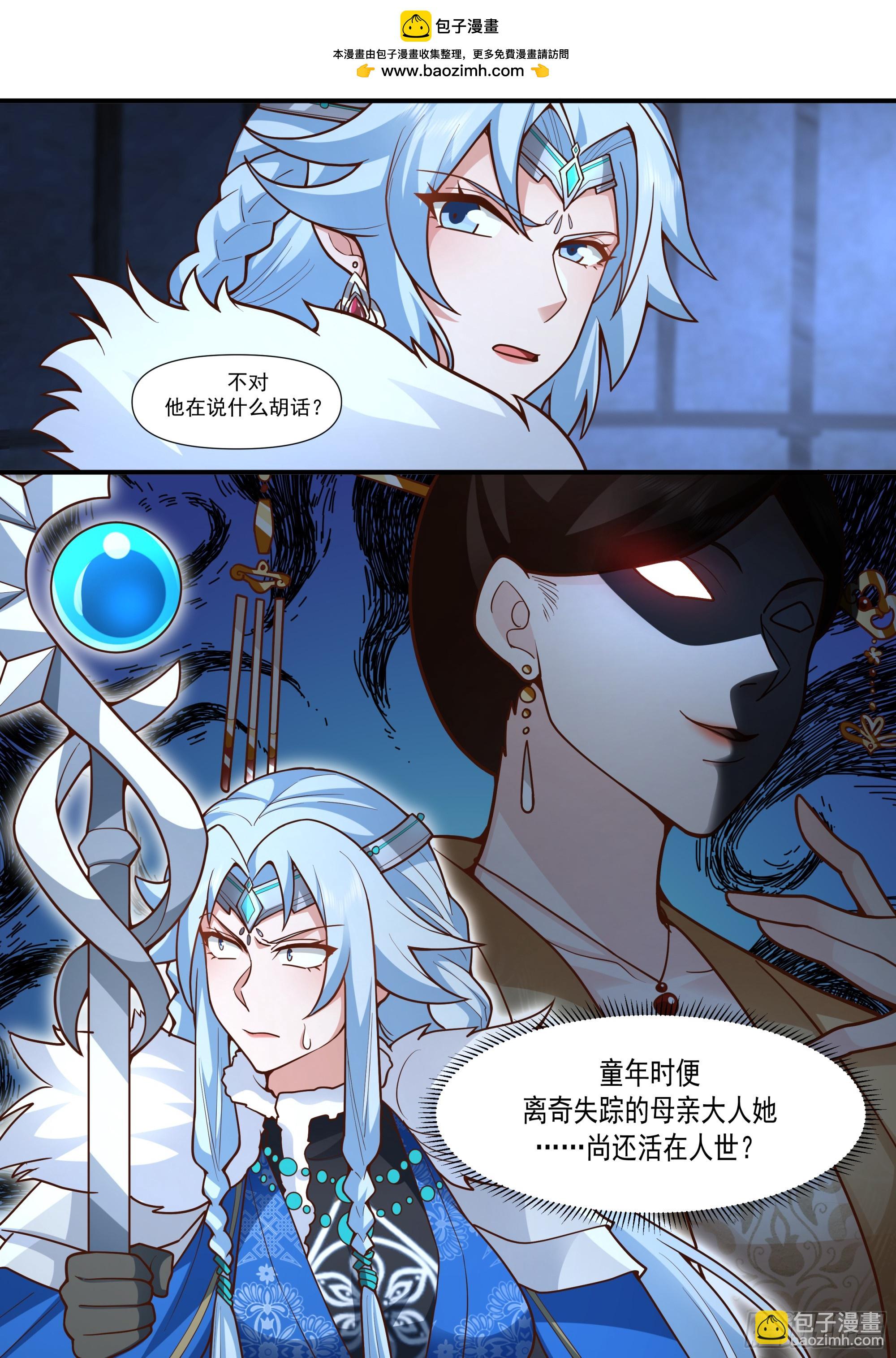 第160话-灾厄将至3