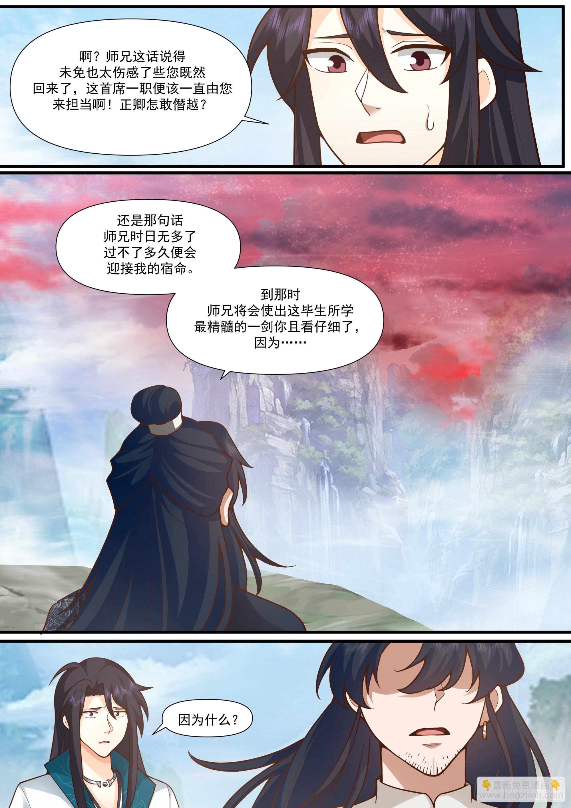 第160话-灾厄将至5