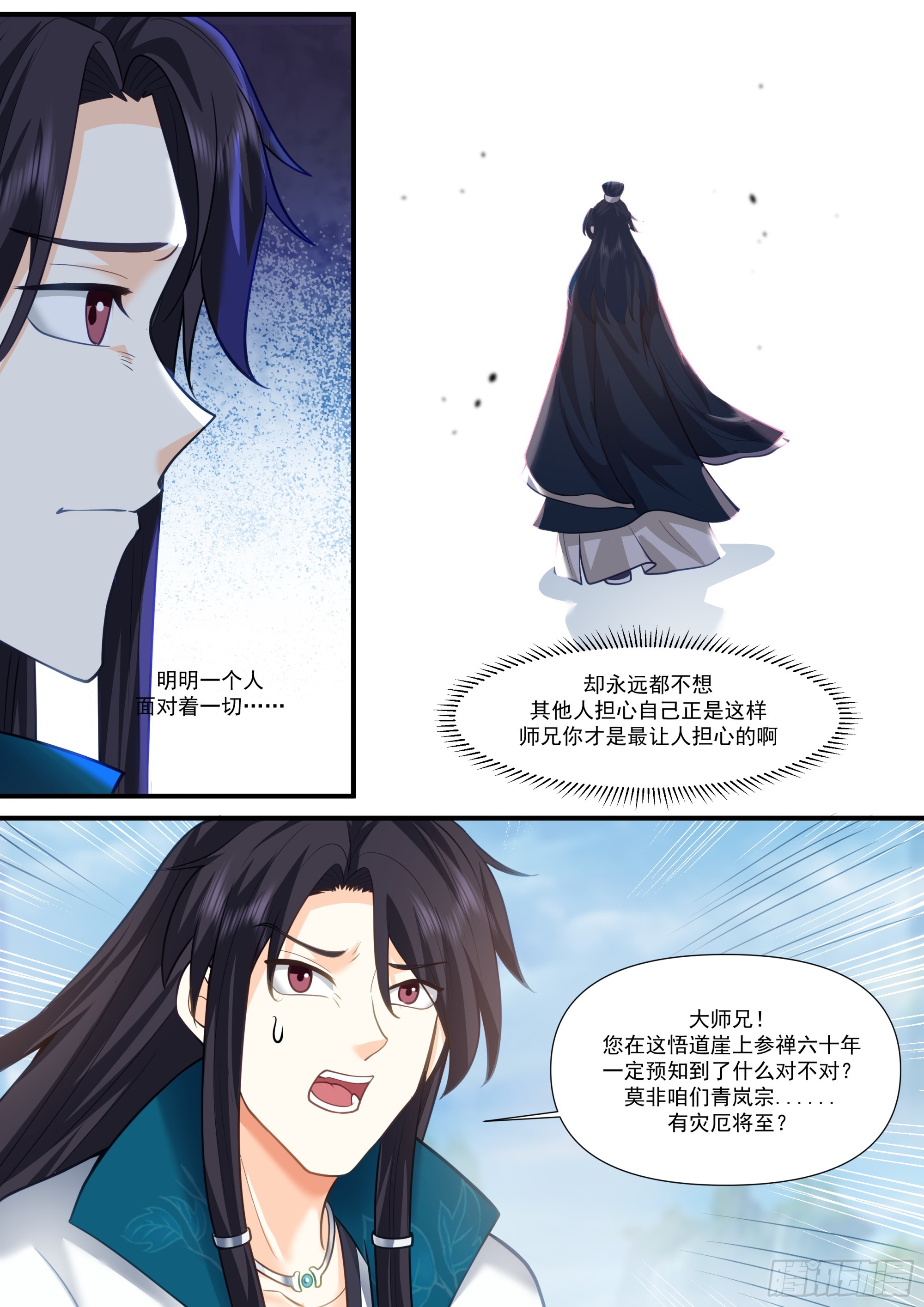 第160话-灾厄将至7