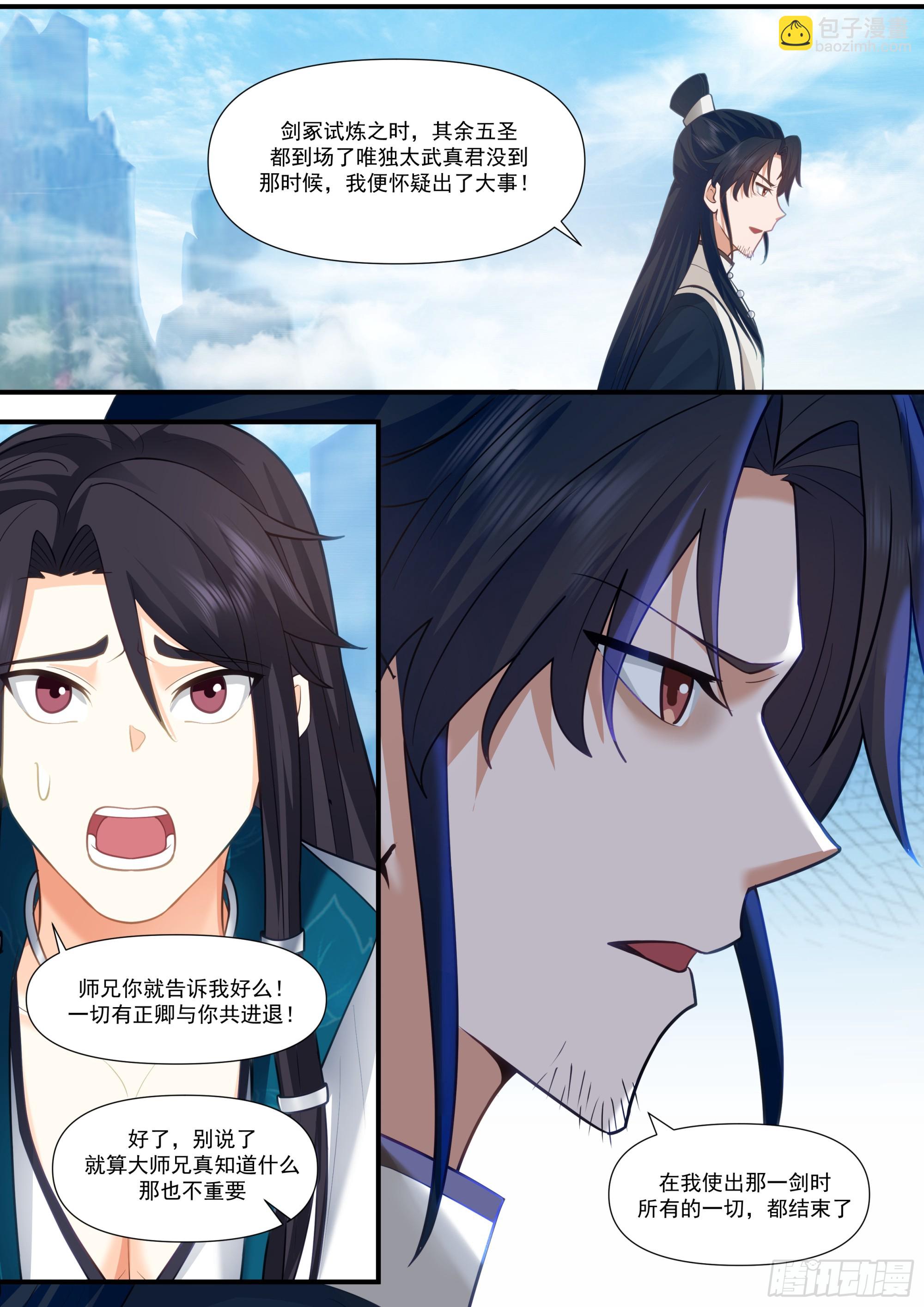 第160话-灾厄将至8