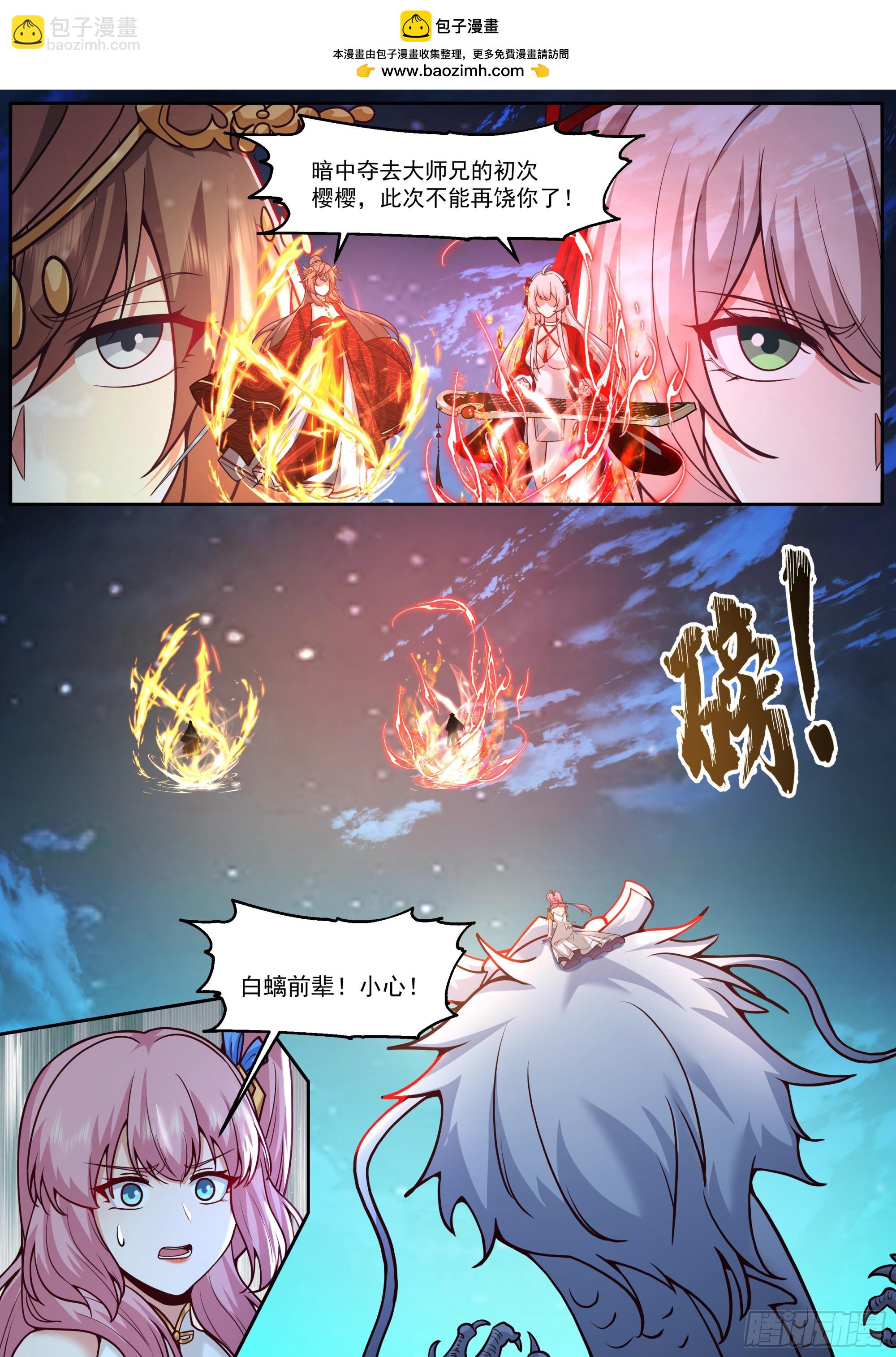 第200话-你到底偏爱谁？1