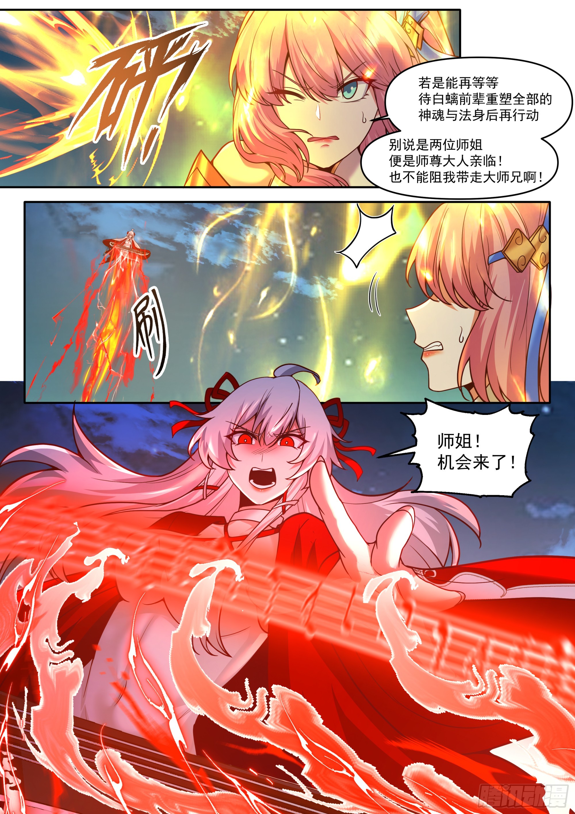第200话-你到底偏爱谁？3