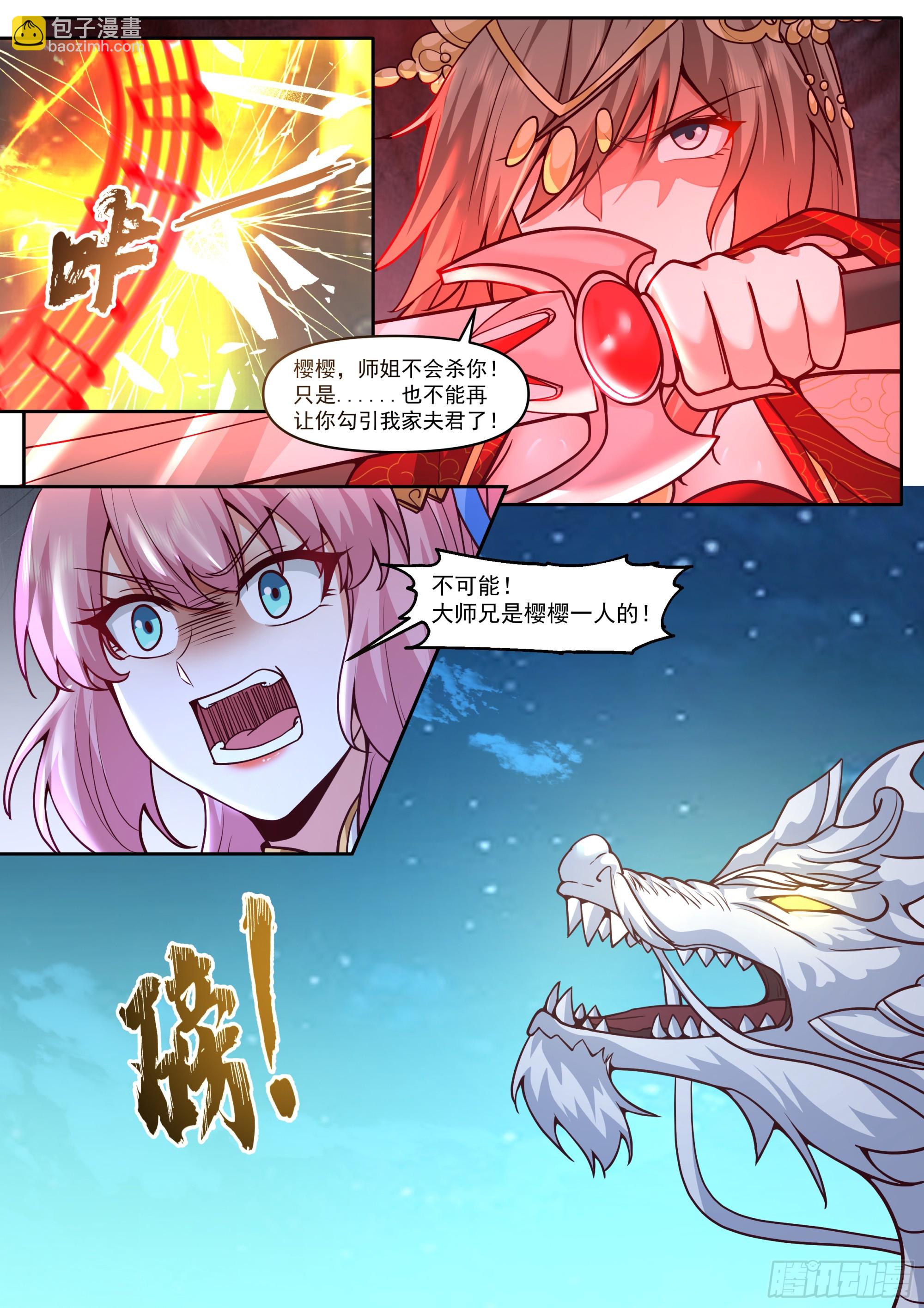 第200话-你到底偏爱谁？4