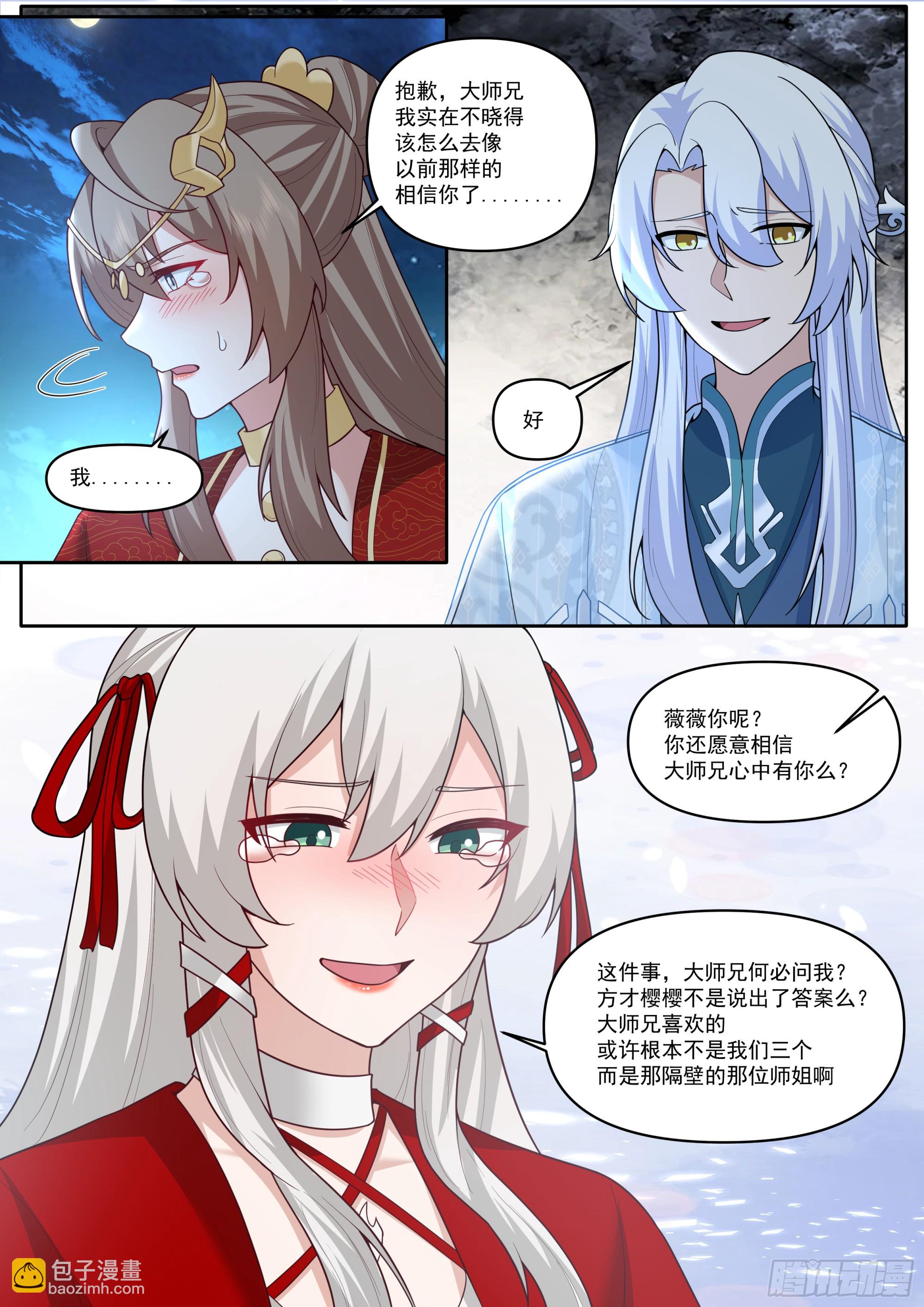 第201话-如果我是问题的根源10