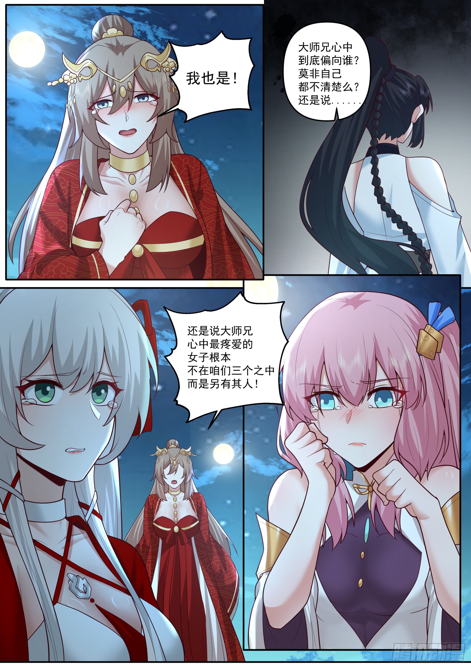 第201话-如果我是问题的根源5