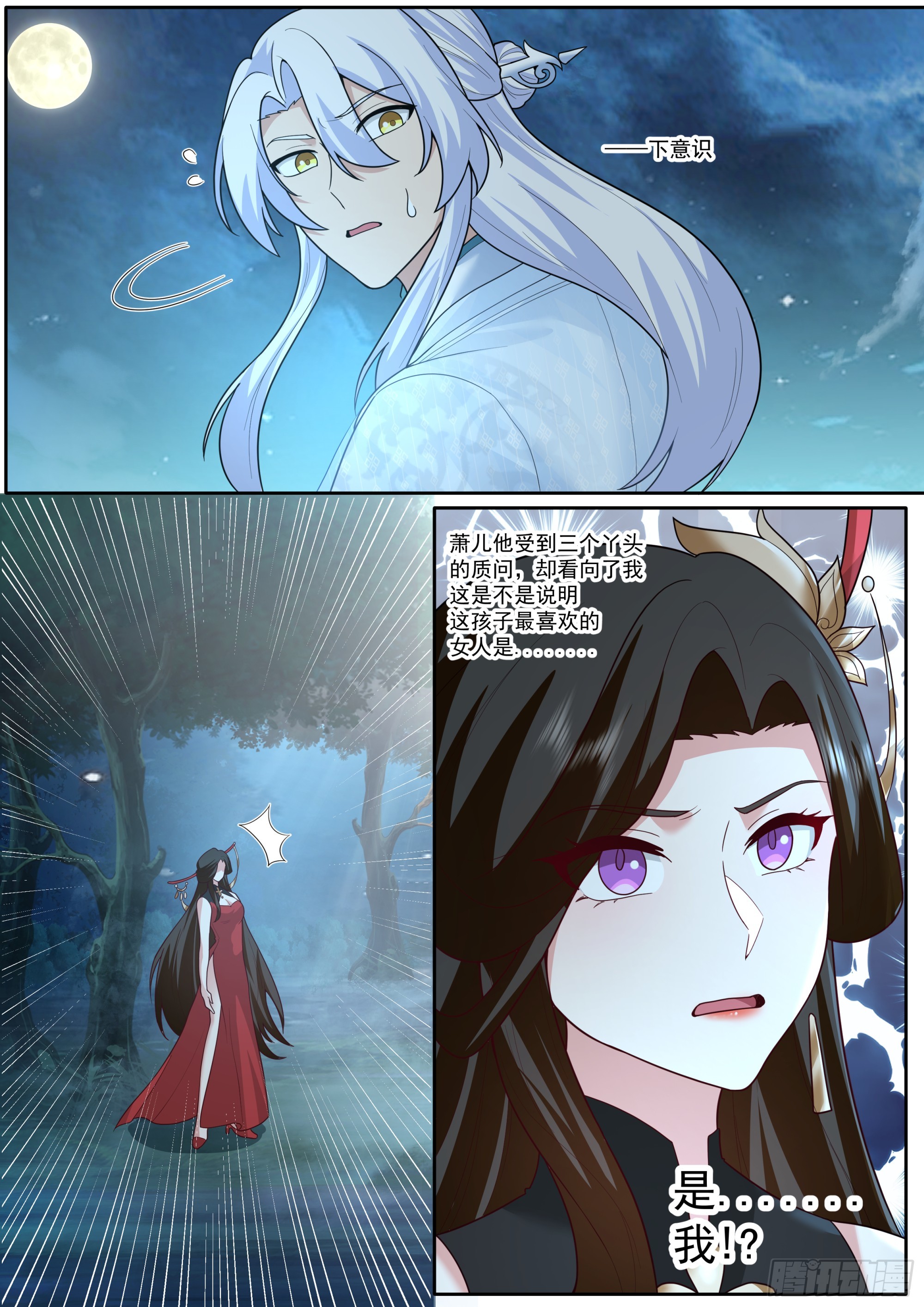 第201话-如果我是问题的根源7