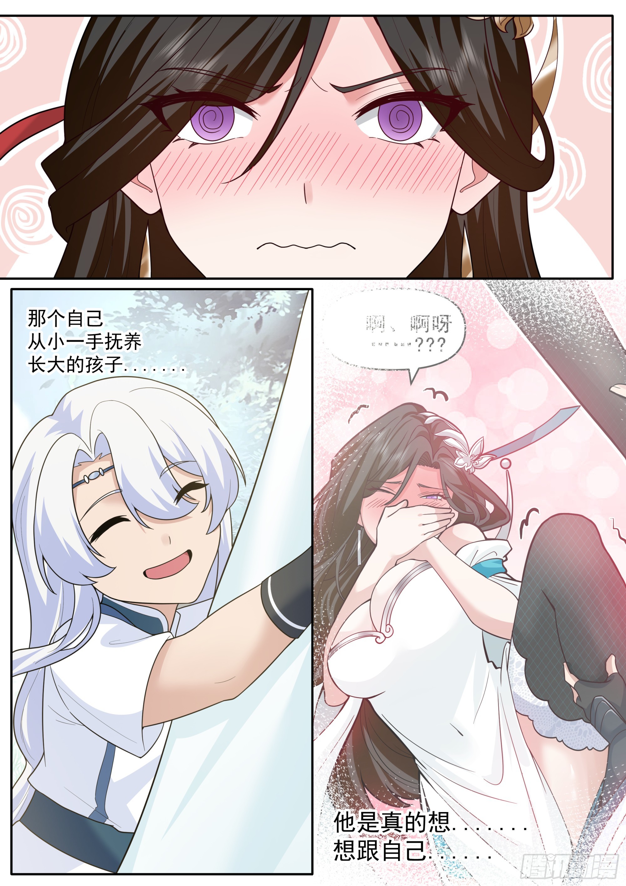 第201话-如果我是问题的根源8
