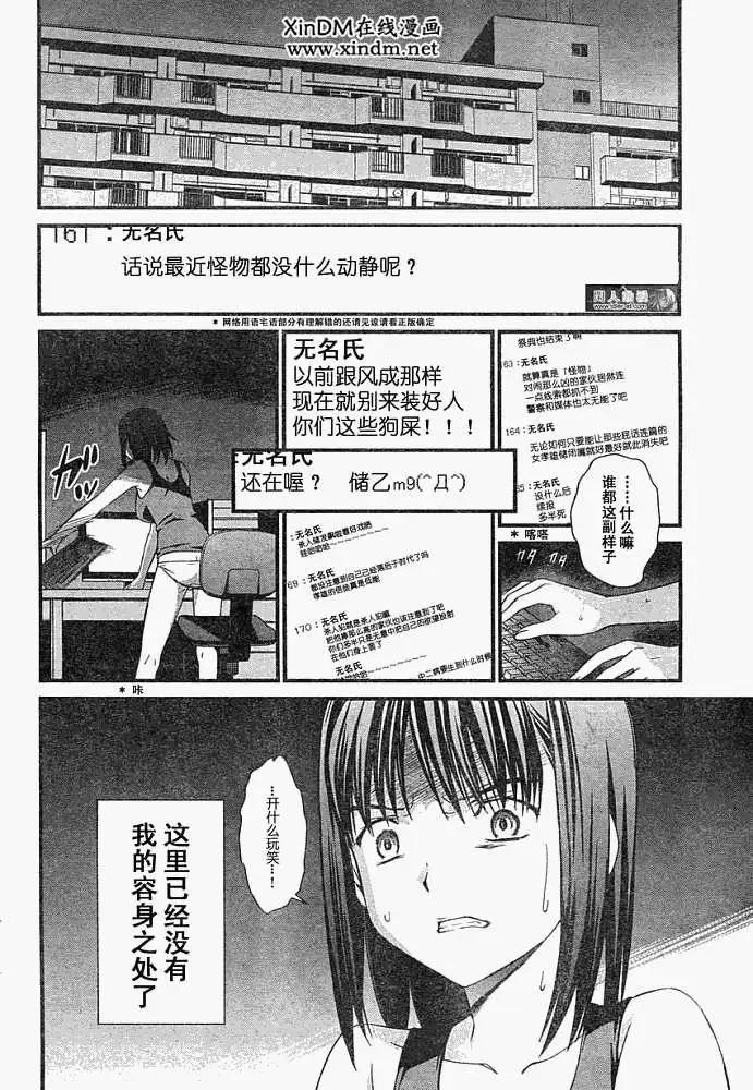第043回3