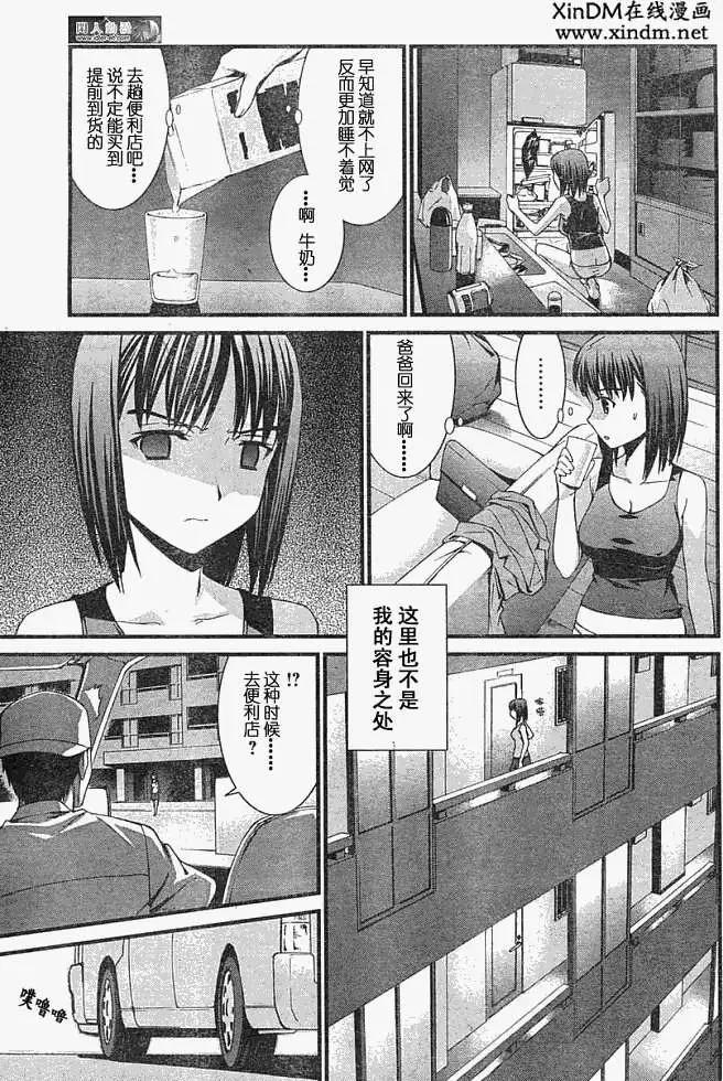 第043回4