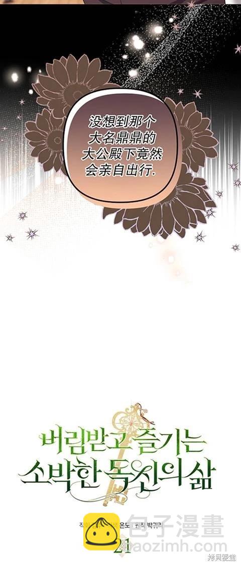 第21话15