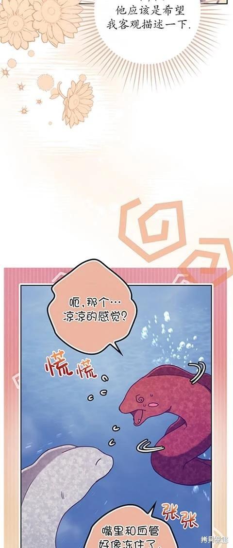 第21话46