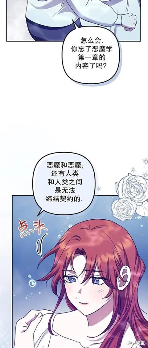 第21话62