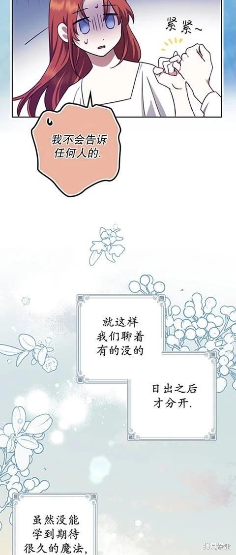 第21话70