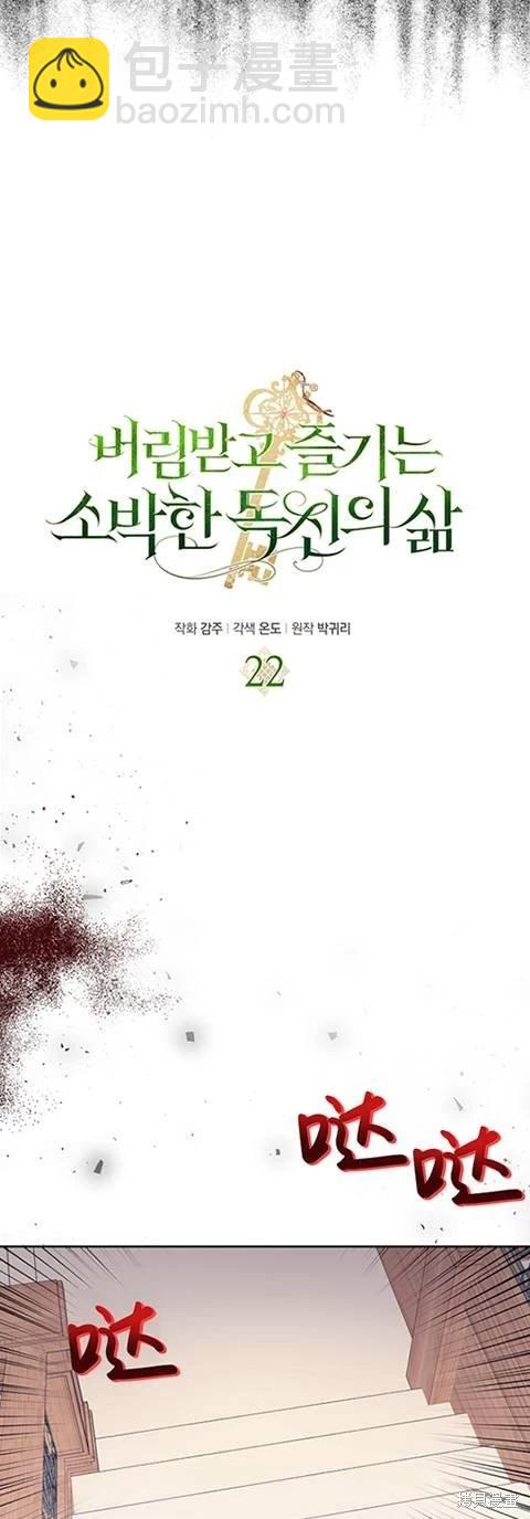 第22话15