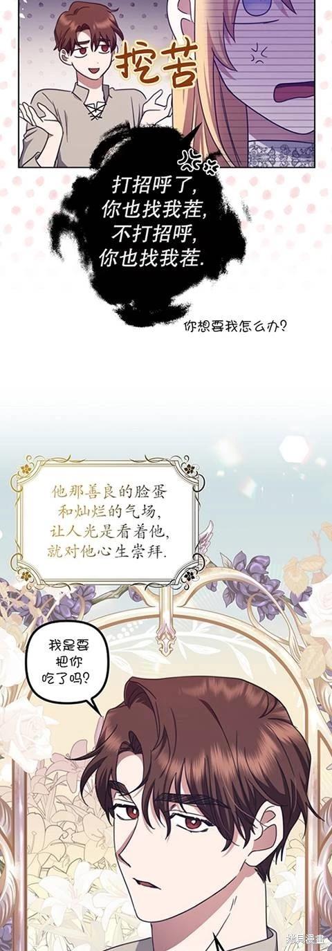 第22话3