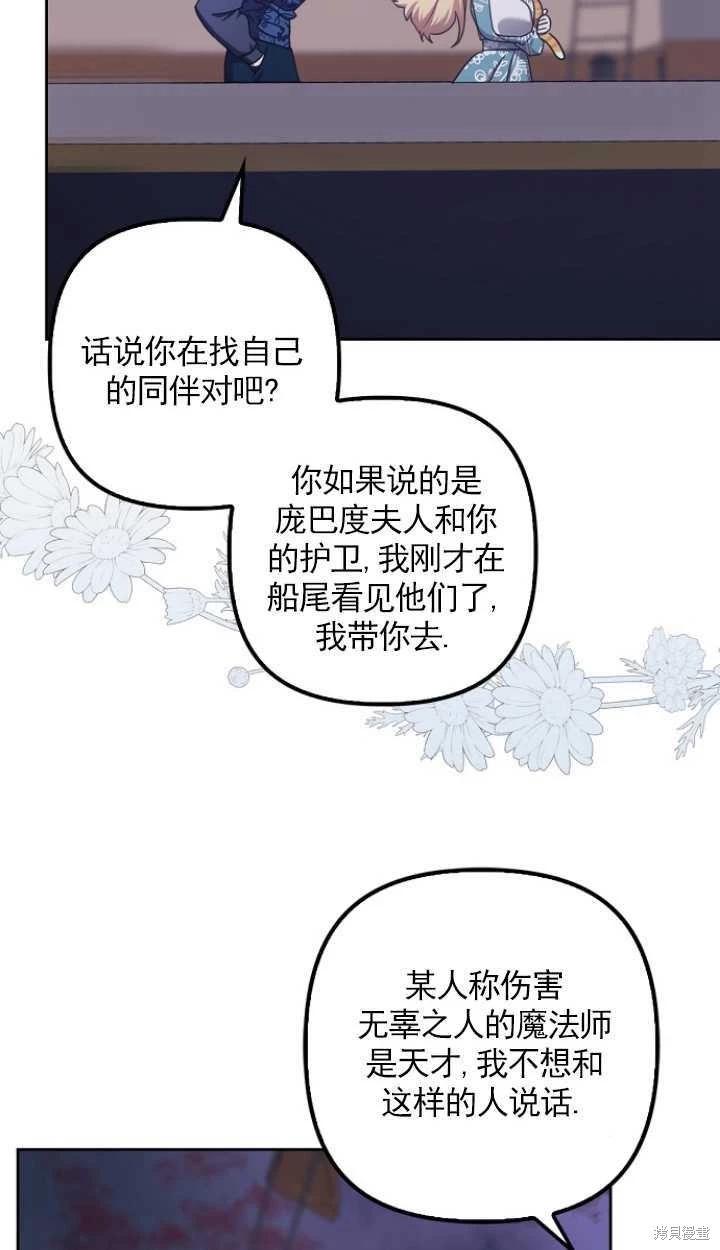 第24话30