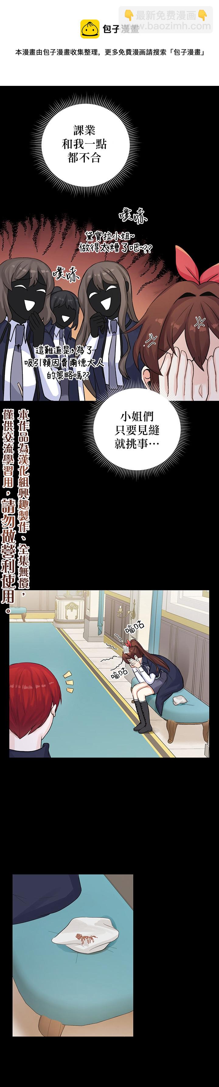 第13话4
