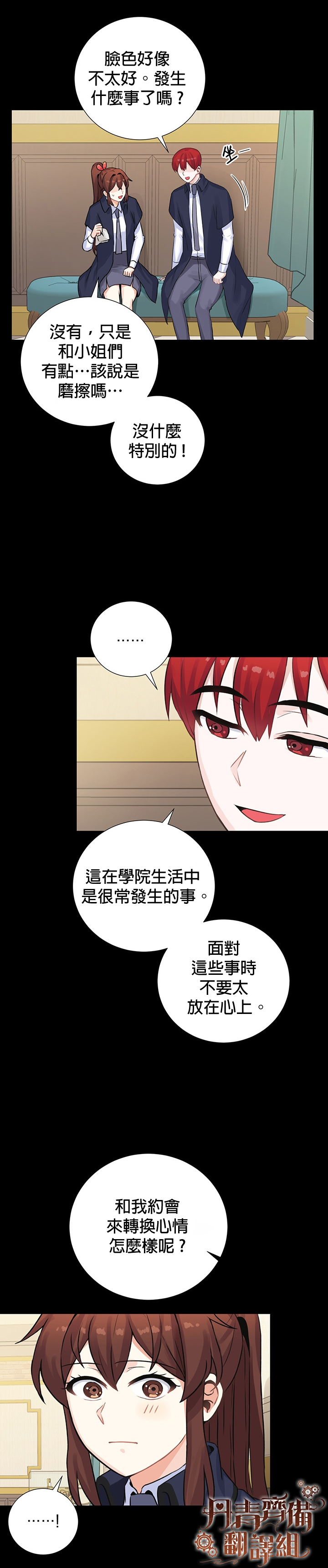 第13话6