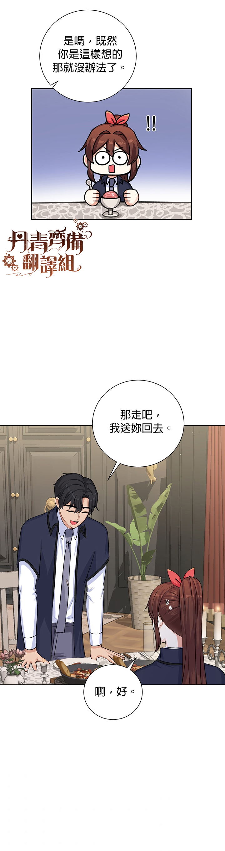 第19话11