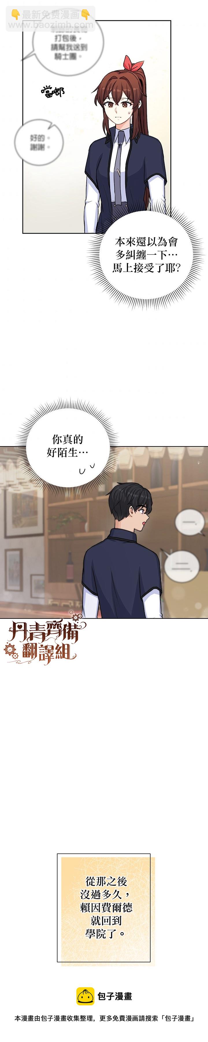 第19话12