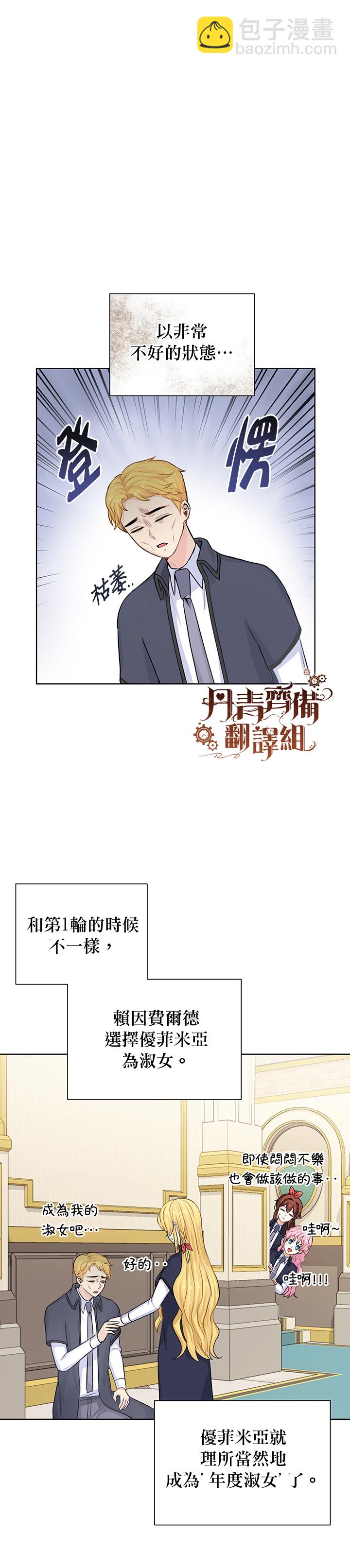 第19话13