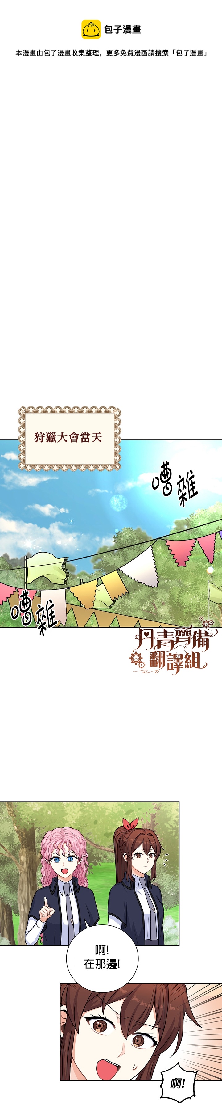 第19话16