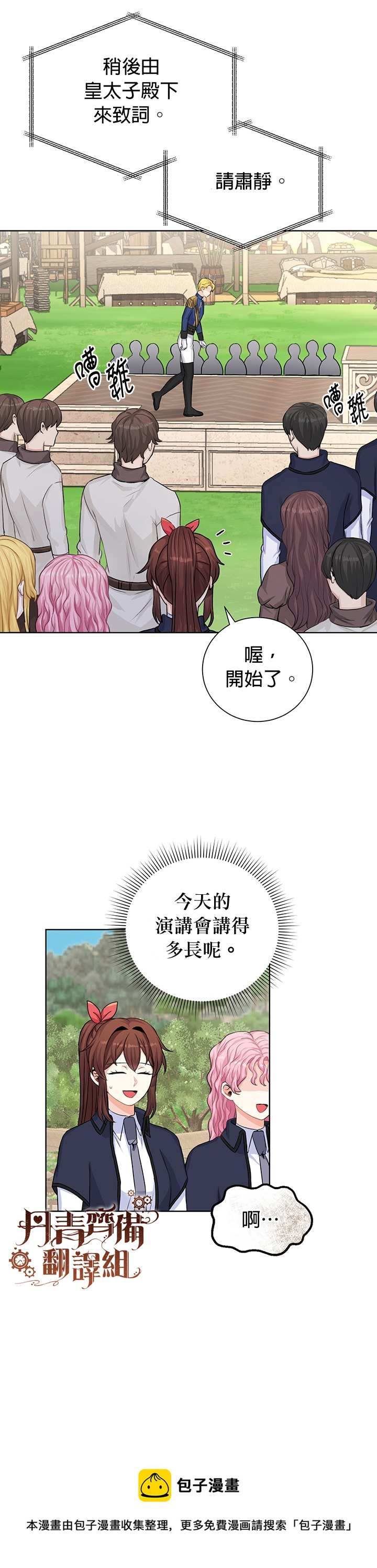 第19话20