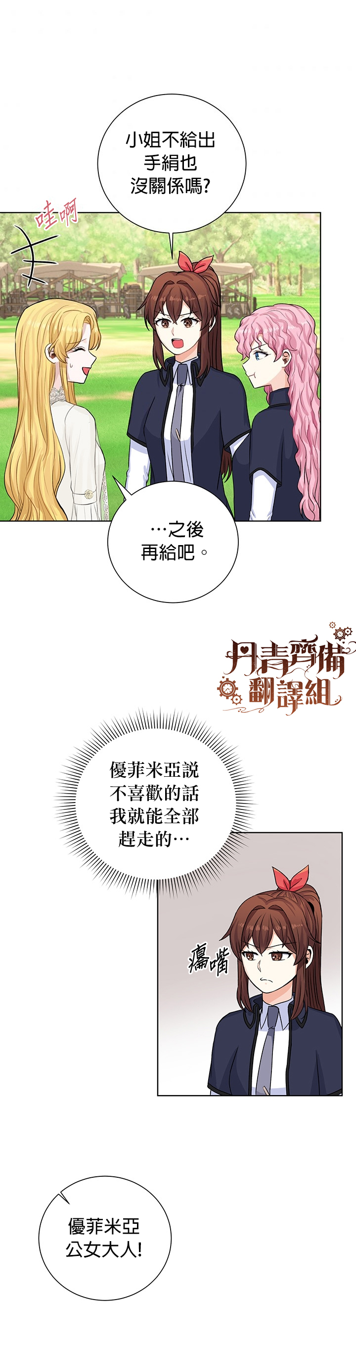 第19话23
