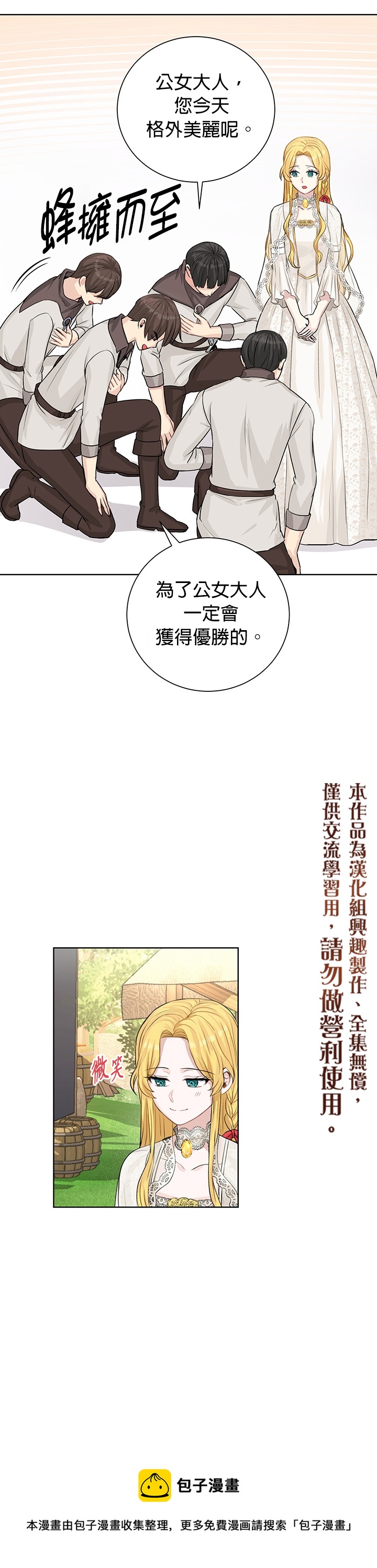 第19话24