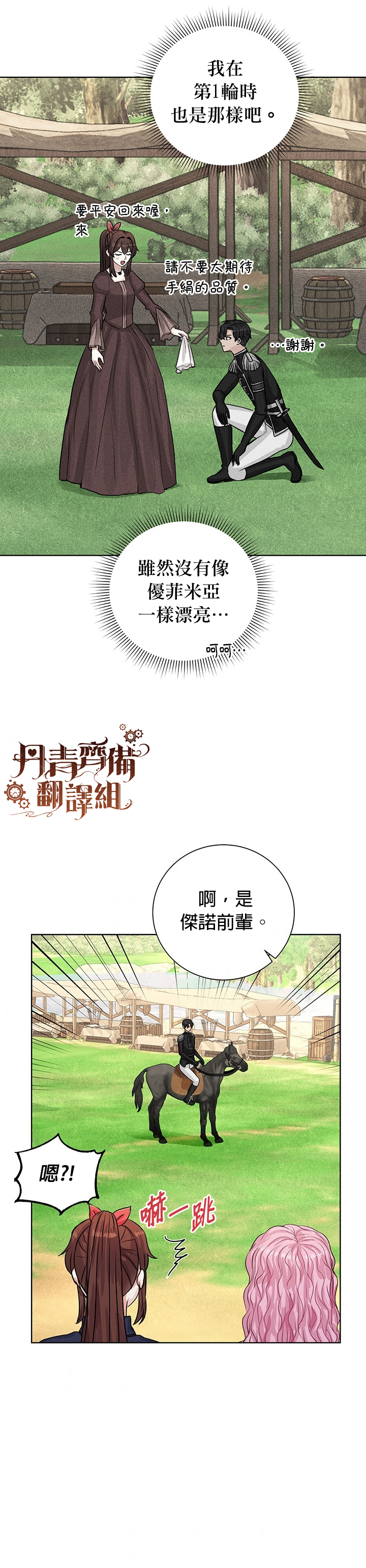 第19话26