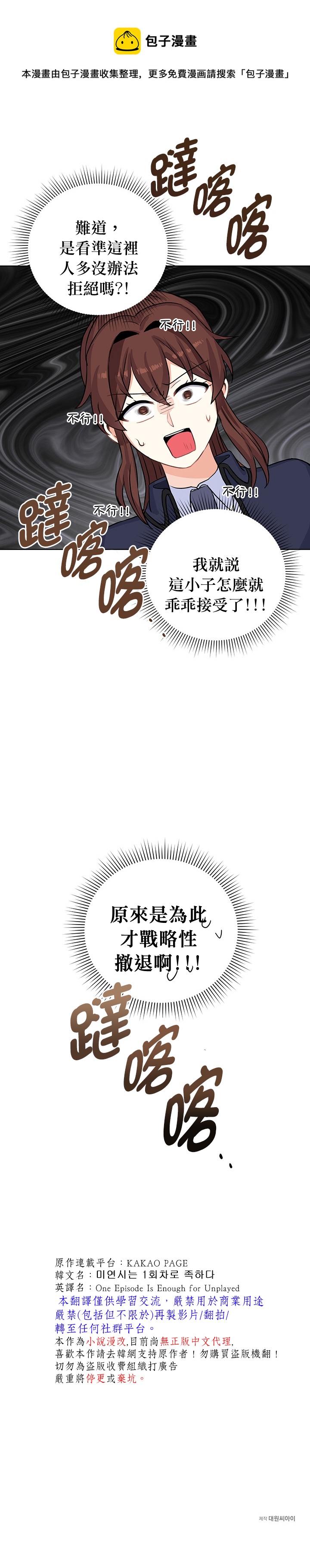 第19话28