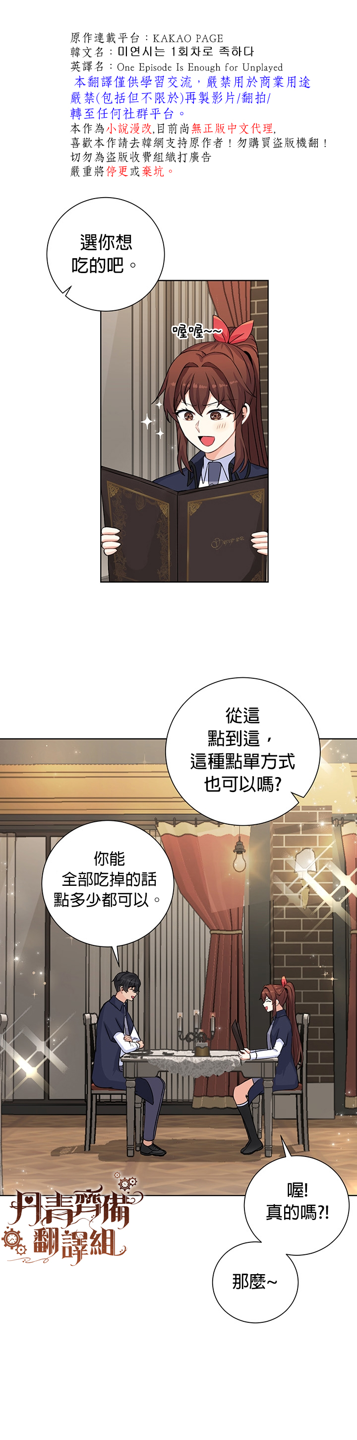 第19话3