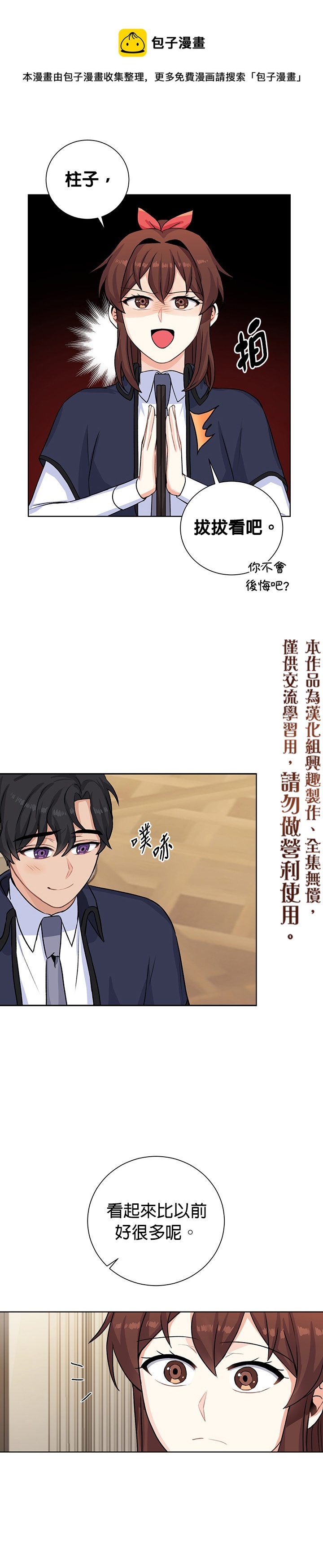 第19话4
