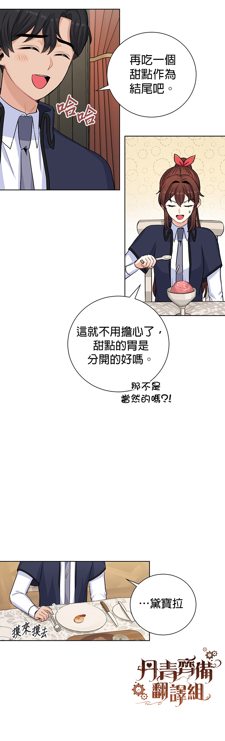 第19话7