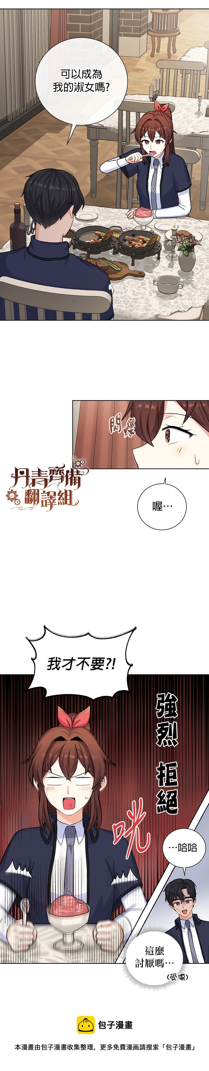 第19话8