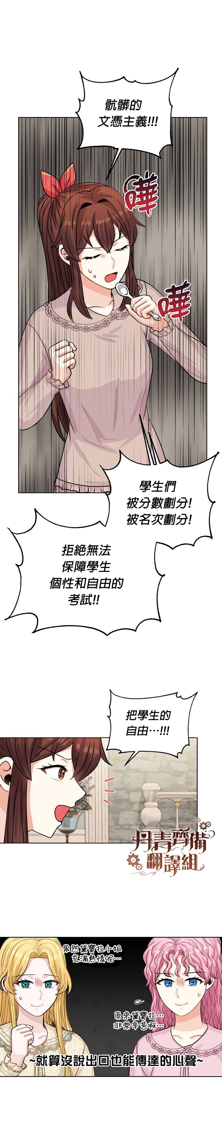 第27话12