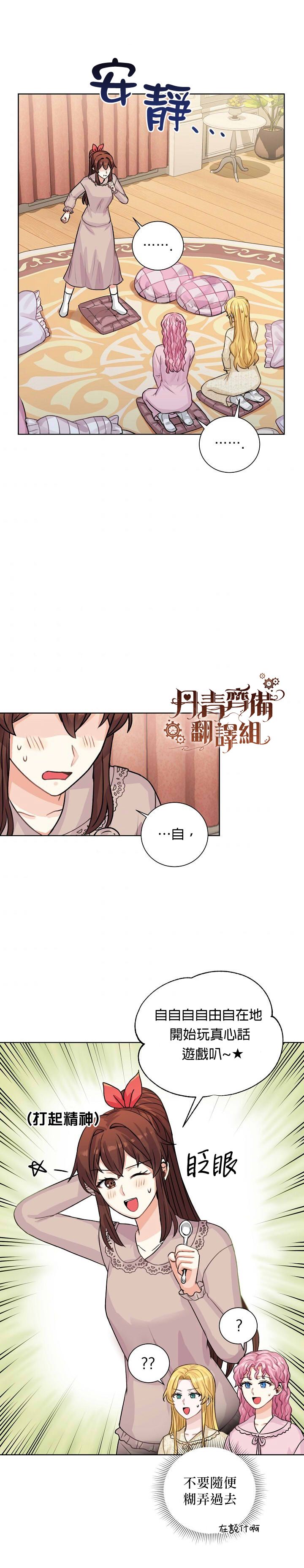 第27话13