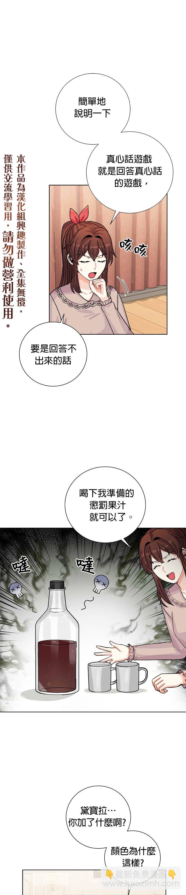 第27话14