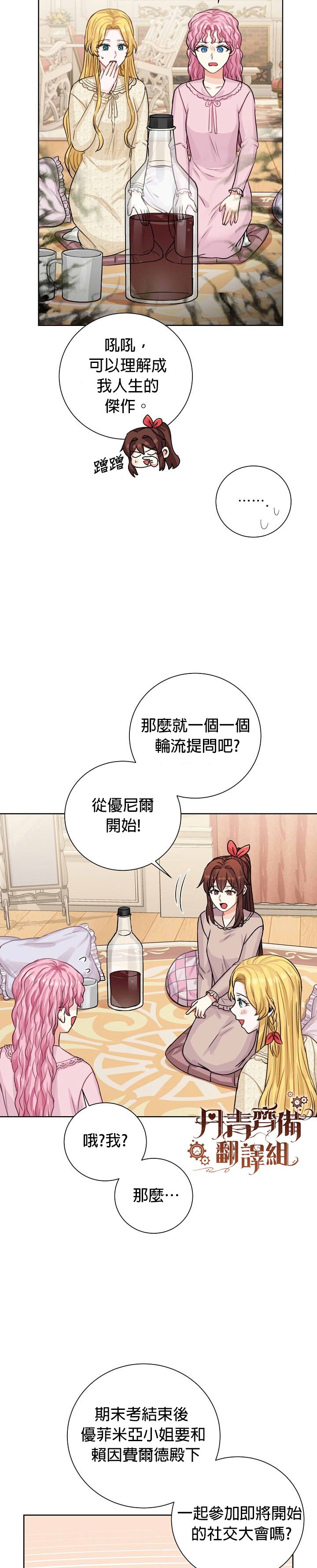 第27话15