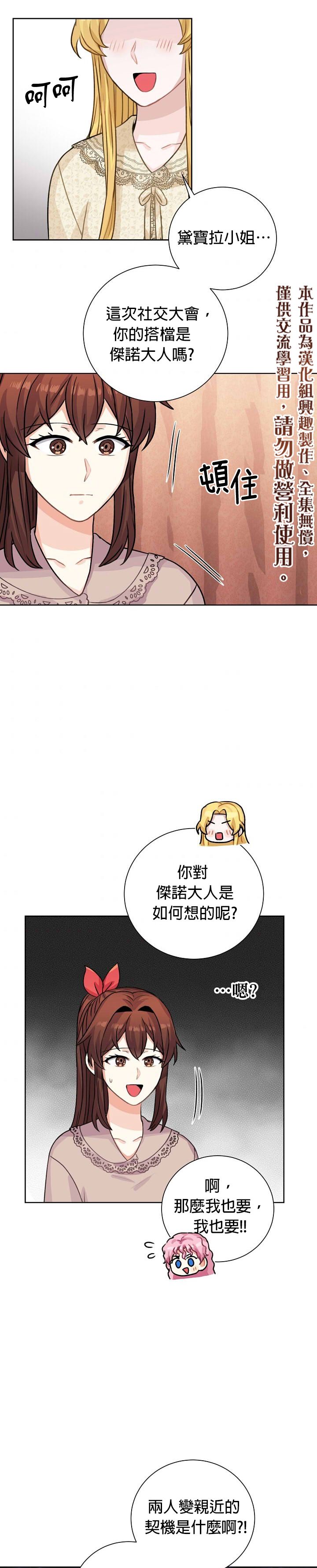 第27话19