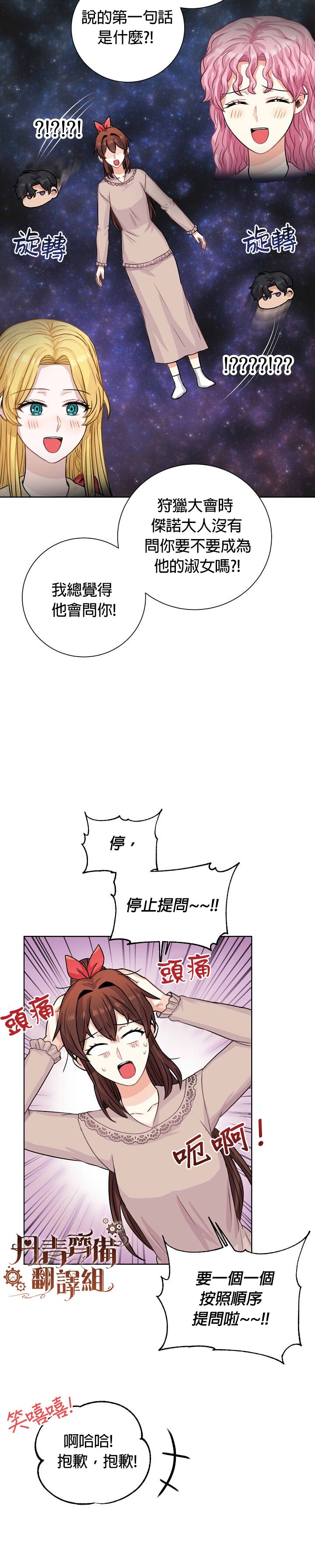 第27话20