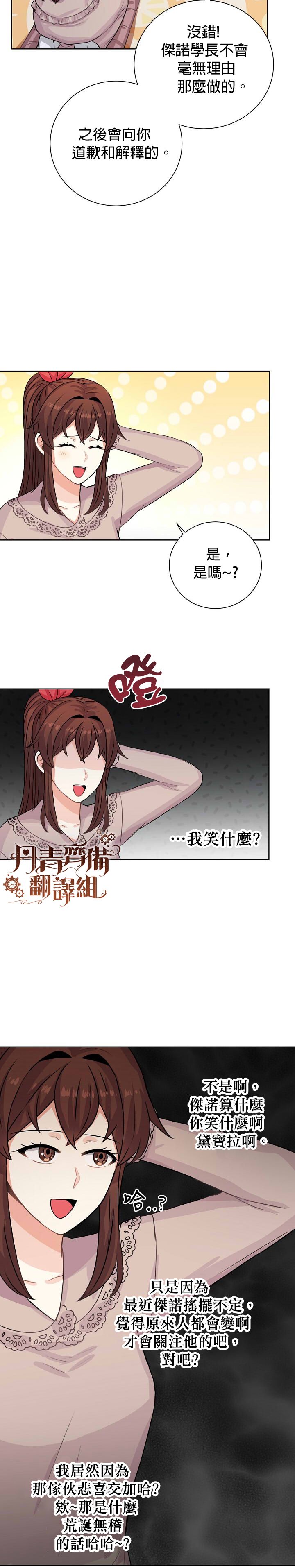 第27话23