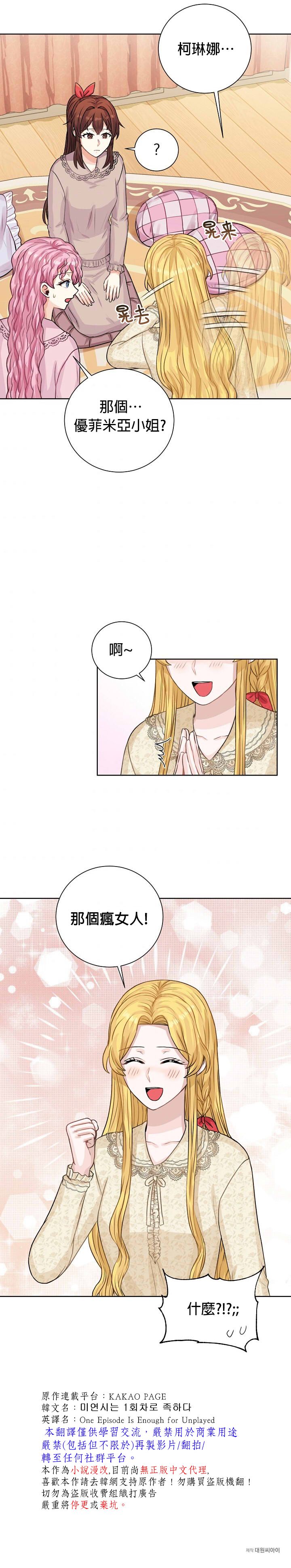 第27话25