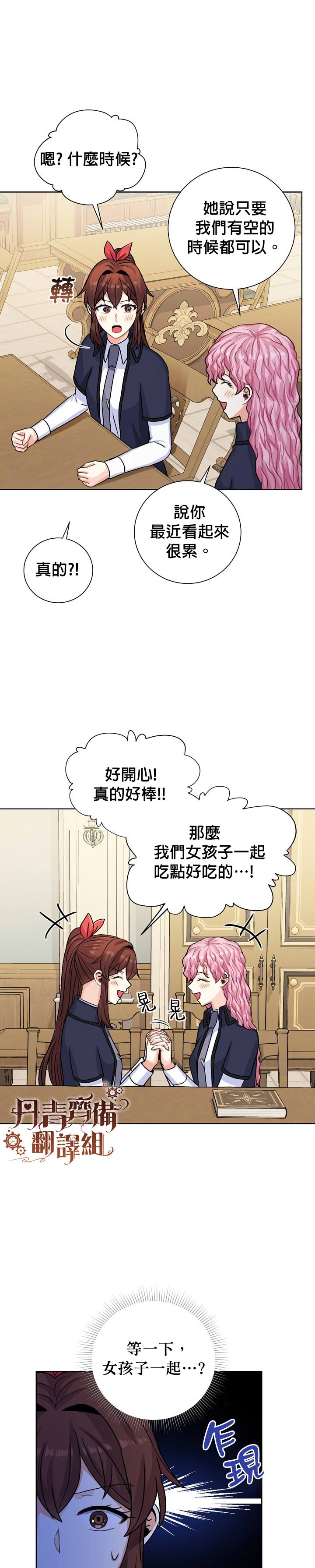 第27话6